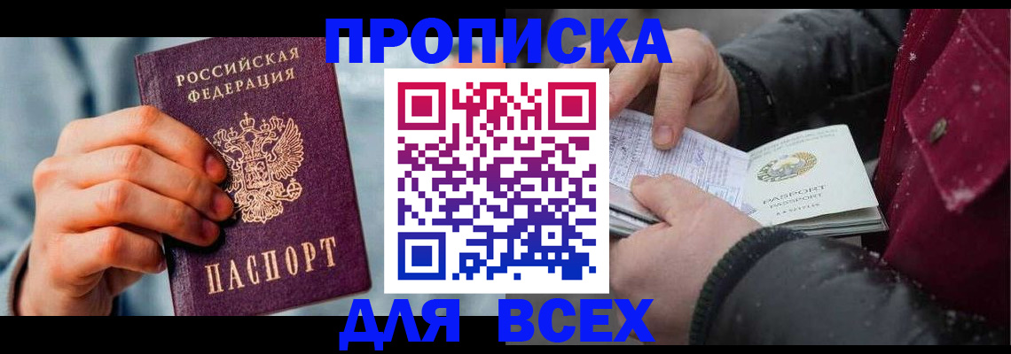 временная регистрация поиск в Кызыле