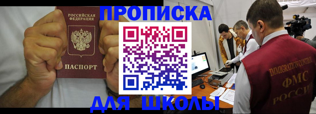 временная регистрация недорого в Кызыле